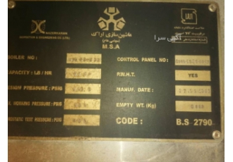 دیگ بخار اراک خرید و فروش طراحی و ساخت و کلیه خدمات مربوط به دیگهای