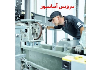 سرویس و نگهداری آسانسور