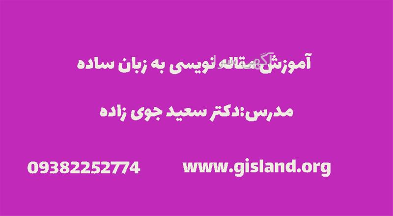 آموزش نوشتن ه دو چشم کلاس اول