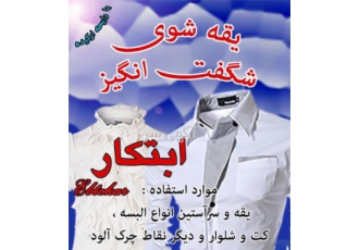 پشتیبانی ۰تا۱۰۰ تولیدات شیمی باسلام شرکت راد با داشتن تیم فعال ومجرب