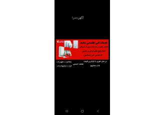 نمایندگی و تعمیرات پکیج تعمیرات تخصصی محمد تعمیر و نصب انواع پکیج