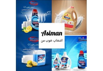 بهترین مایع چند منظوره برای لباسشویی و ظرفشویی ، راهی به سوی ثروت و موفقیت
