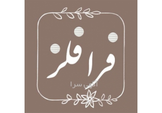 وارد کننده و توزیع کننده پروفیل استیل