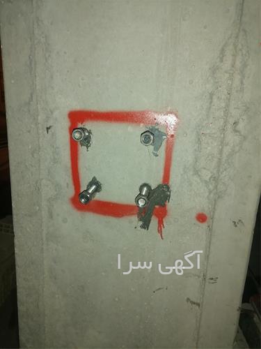آگهی های مقاوم سازی ساختمان - تجریش