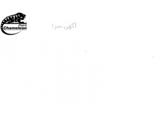 کامل رنگ شکیبا