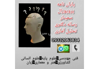 انجام پایان نامه حسابداری معماری صنایع در رشت انجام پایان نامه