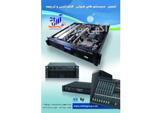 تعمیرات تخصصی سیستمهای کنفرانس TanBerg تعمیرات تخصصی سیستمهای کنفرانس