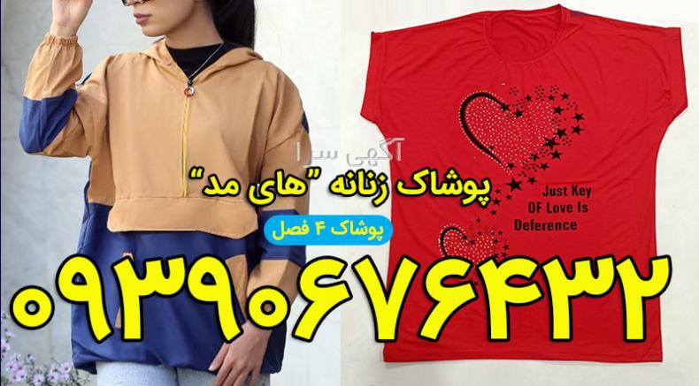 اینستاگرام ارزانسرای لباس زنانه