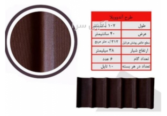 سقف کاذب pvc جدیدترین متد پوشش سقف دنیا در ساری فروش ورق pvc