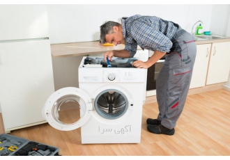 تعمیر ماشین لباسشویی تعمیر ماشین ظرفشویی کلیه تعمیرات انواع ماشین