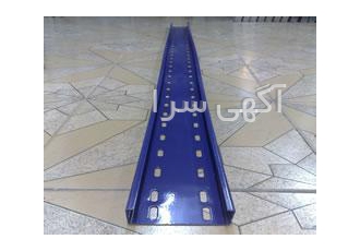 سینی کابل نردبان کابل لوله فولادی شرکت توان گستر بهین تولید کننده