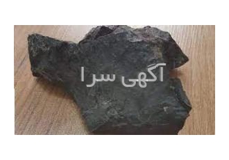 فروش سشنگ منگنز واردات سنگ منگنز در عیار های مختلف برای کسب اطلاعات