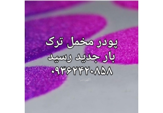 تولید کننده دستگاه مخمل پاش چندکاره ساخت و تولید دستگاه مخمل پاش چند