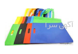 چاپ انواع ساک دستی پارچه ای و پوشه دکمه دار تبلیغاتی چاپ انواع ساک