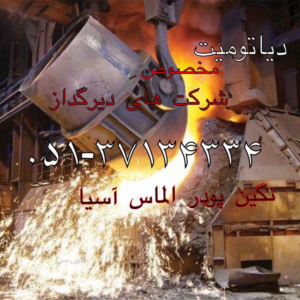 آگهی های خدمات و لوازم صنعتی و صنفی - دیر