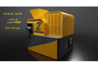 خط تولید زغال فشرده هوشمند اتو اسمارت مدیران زغال