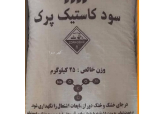 تهیه و توزیع مواد شیمیایی (صنعتی، غذایی و دارویی)