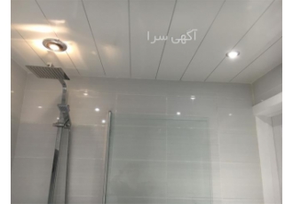 سقف کاذب pvc سرویس بهداشتی و حمام