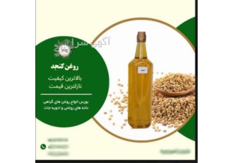 فروش روغن کنجد کلد پرس در تهران فروش روغن کنجد لیتری و گالنی روغن کنجد