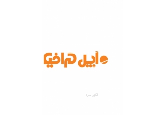اپل گرافیک گروه تولیدی تبلیغاتی اپل گرافیک به عنوان معتبرترین تولید