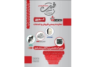 ما به محصولات خود ایمان داریم!!