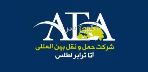 آگهی های حمل و نقل - خراسان رضوی