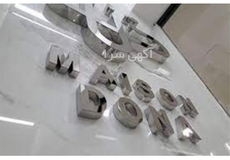ساخت تابلو چنلیوم و تابلو برجسته ، قیمت مناسب