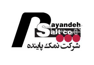 تامین نمک حفاری و صادرات به اروپا