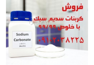 فرآیند صنعتی خود را با کربنات سدیم سبک ما ارتقا دهید اگر برای نیازهای