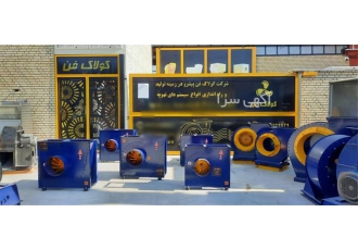 فن سانتریفیوژ و لوله‌های اسپیرال با کیفیت بی‌نظیر در کولاک فن در جم