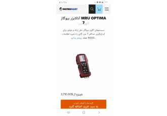 انالایزر بیوگاز پرتابل انالایزر بیوگاز پرتابل تعداد زیادی از گازها