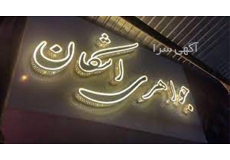 طراحی و تولید تابلوهای حرفه‌ای چنلیوم و کامپوزیت در قم طراحی و تولید