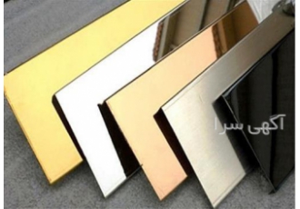 ارائه ی صفحات استیل رنگی در شیراز استیل مال ارائه دهنده ی انواع صفحات