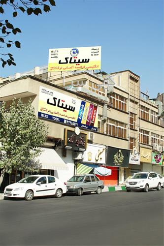 آگهی استخدام صادقیه تهران
