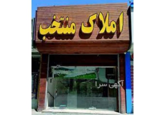 طراحی و نصب تابلوهای سر درب تبلیغاتی و چنلیوم در قم با دنیای شگفت