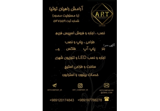 اسپیس بنر استیج ال ای دی با سلام با ارائه خدمات نصب اجاره اسپیس فریم