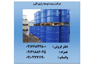 فروش استون ایرانی با خلوص ۹۶٪ و ۹۹ ۵ درصد واقعی شرکت زیست توسعه رازی