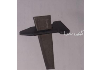 قیمت استثنایی پین و گوه قالب بندی در سرتاسر ایران