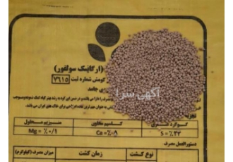 فروش گوگرد گرانول کشاورزی فروش گوگرد گرانول کشاورزی مناسب انواع کشت