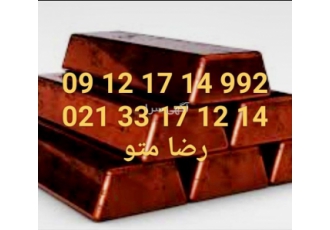 فروش پودر فلزات-فروش مواد شیمیایی-فروش پودر مس