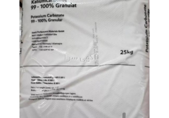 کربنات پتاسیم آلمان Evonik واردات مستقیم کربنات پتاسیم آلمان فود گرید