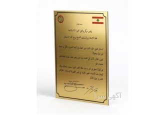 خرید و سفارش پلاک استیل با نازل‌ترین قیمت‌ها در کرج آیا به دنبال چاپ