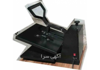 فروش دستگاه پرس حرارتی تخت بارز در آمل خرید دستگاه پرس حرارتی تخت