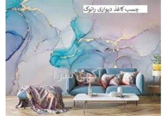 چسب کاغذ دیواری نانو آماده پودری قیمت چسب ساختمانی در کرج جهت اطلاع