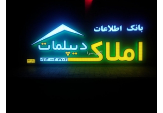 ساخت انواع تابلو چلنیوم با بهترین کیفیت و بهترین قیمت ساخت انواع
