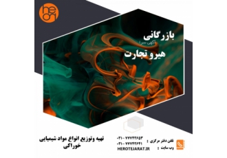 فروش مواد شیمیایی و فروش انواع اسانس ورنگ اسید فسفریک بی کربنات آمونیوم