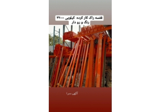 قفسه سوپری