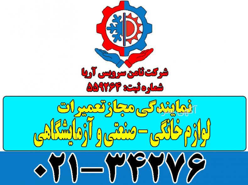 موتور کولر ثامن