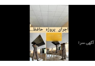 تولید تایل پی وی سی    سازه گالوانیزه