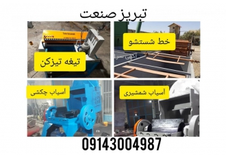 آسیاب پلاستیک و ماشین آلات بازیافت پلاستیک